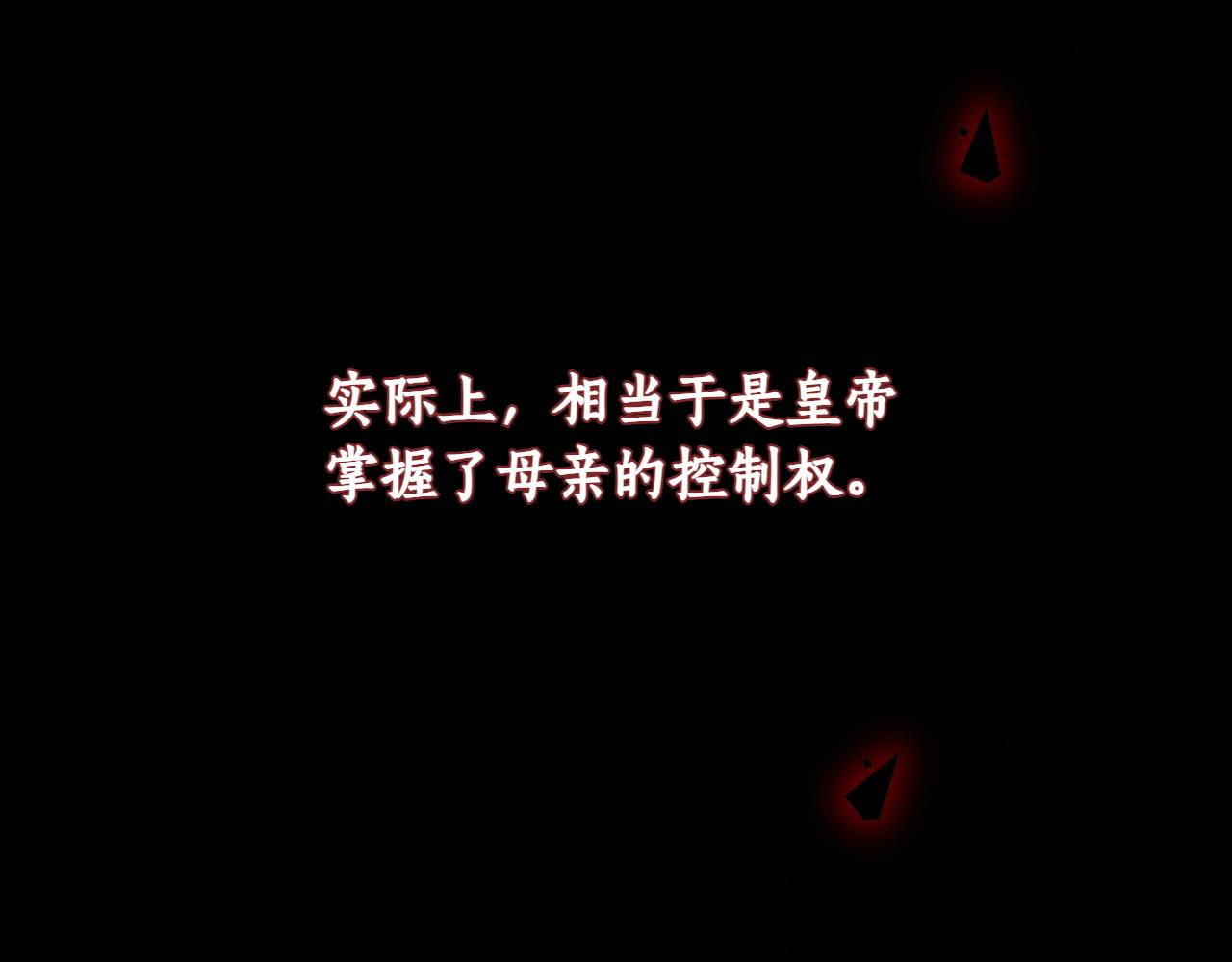 想報復媽媽卻和龍簽約了 - 第37話 勸阻(1/5) - 5