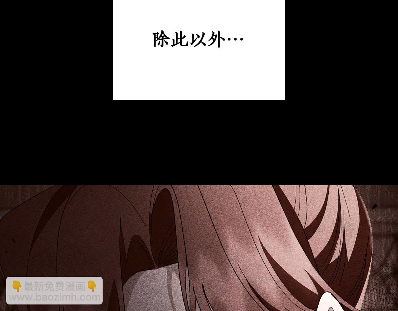 想報復媽媽卻和龍簽約了 - 第37話 勸阻(1/5) - 7