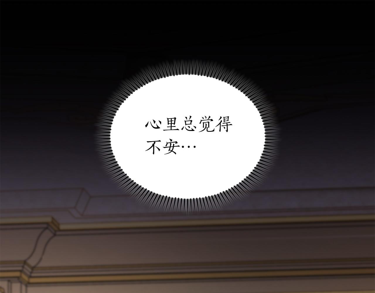 想報復媽媽卻和龍簽約了 - 第37話 勸阻(1/5) - 2