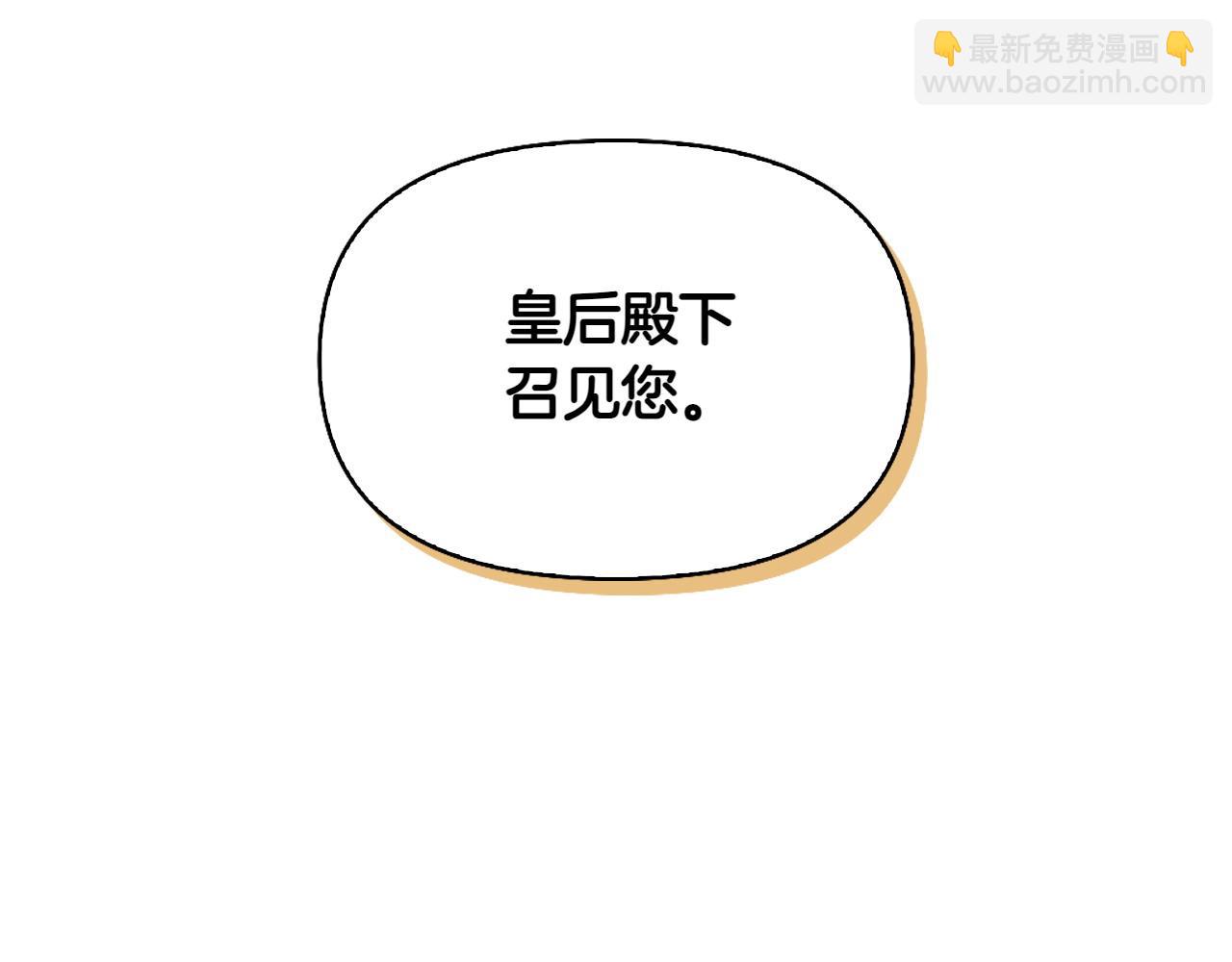 想報復媽媽卻和龍簽約了 - 第37話 勸阻(1/5) - 5