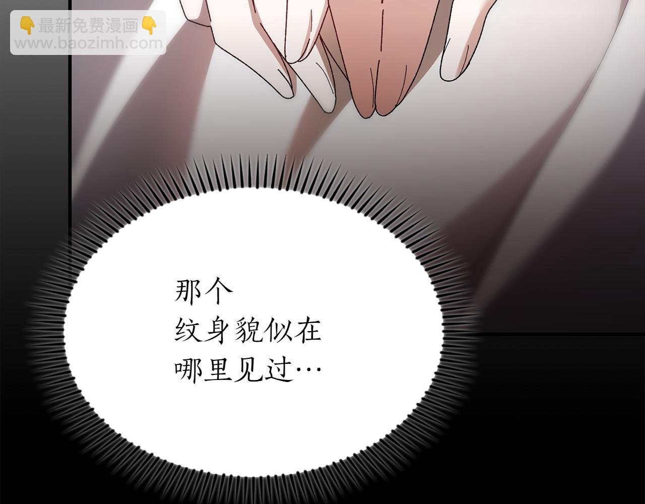 想報復媽媽卻和龍簽約了 - 第37話 勸阻(1/5) - 5