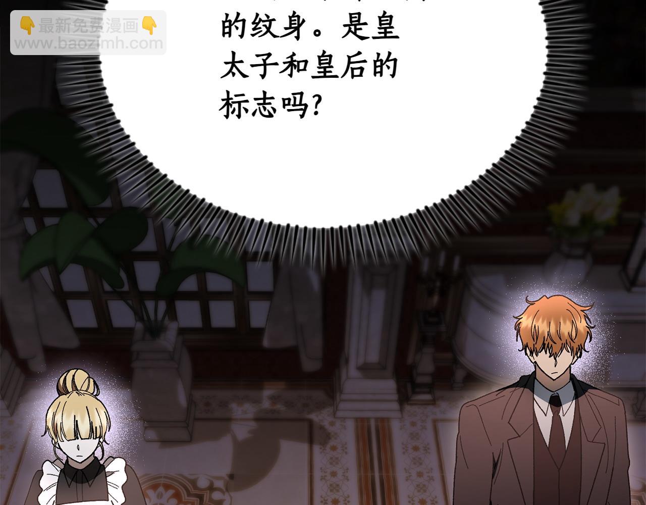 想報復媽媽卻和龍簽約了 - 第37話 勸阻(1/5) - 1