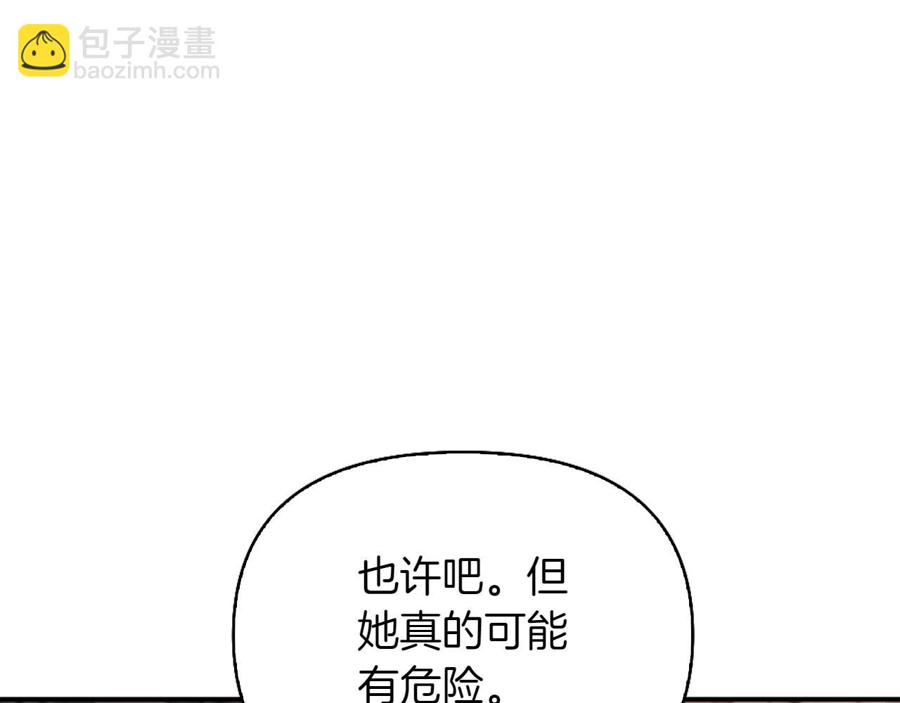 想報復媽媽卻和龍簽約了 - 第39話 要去找她(5/5) - 1