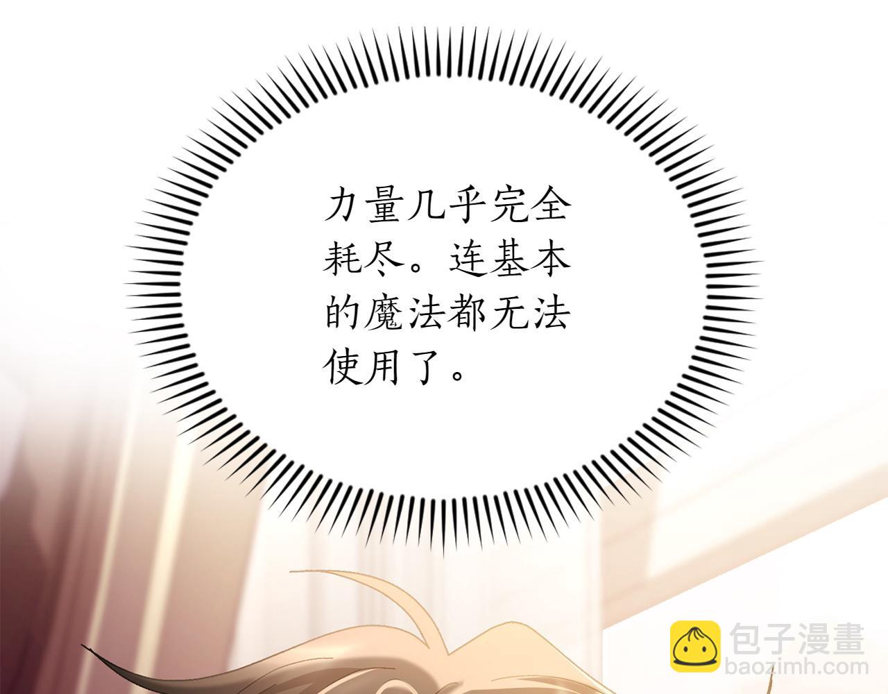 想報復媽媽卻和龍簽約了 - 第39話 要去找她(2/5) - 3