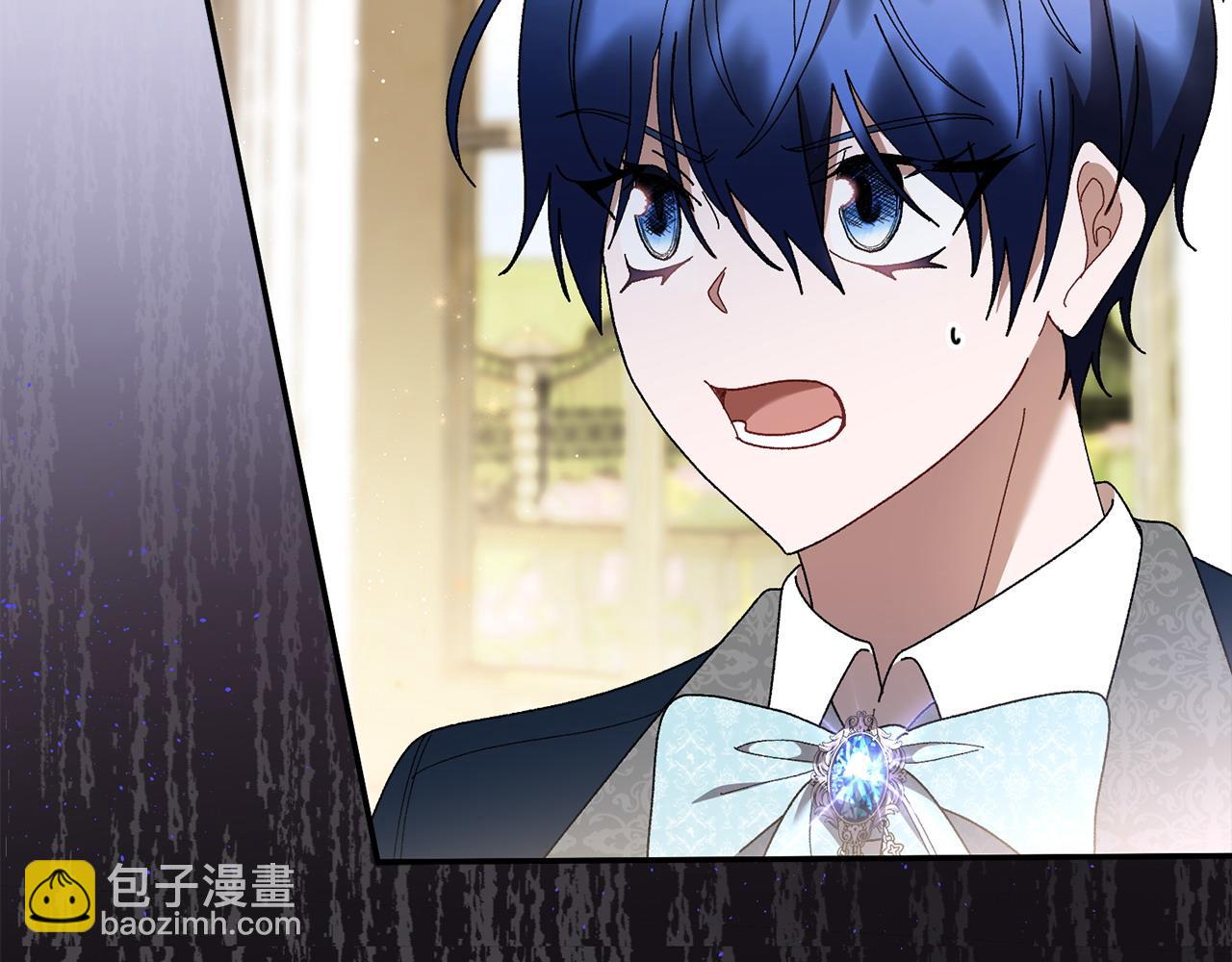 想報復媽媽卻和龍簽約了 - 第41話 報信(1/4) - 5