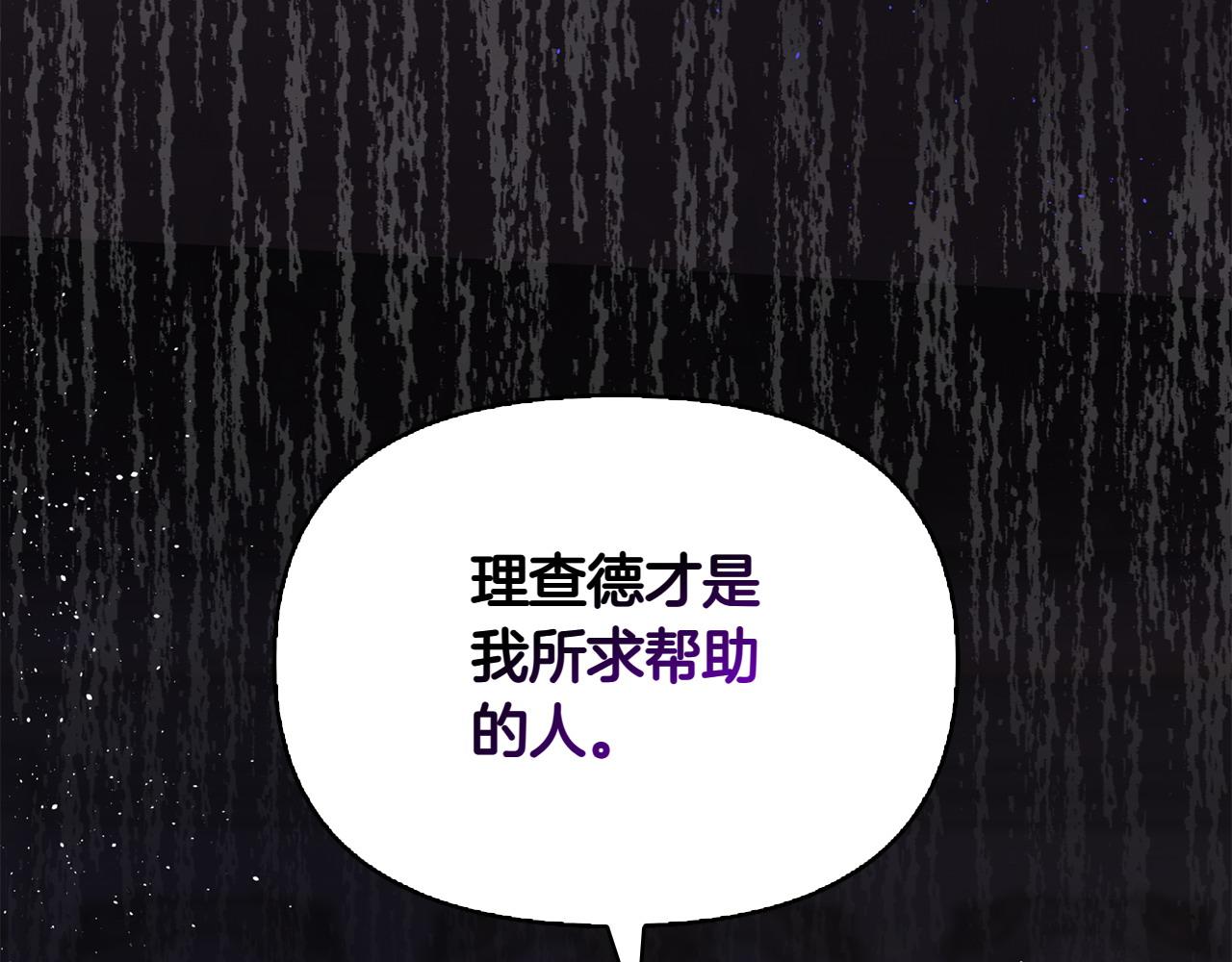 想報復媽媽卻和龍簽約了 - 第41話 報信(1/4) - 6