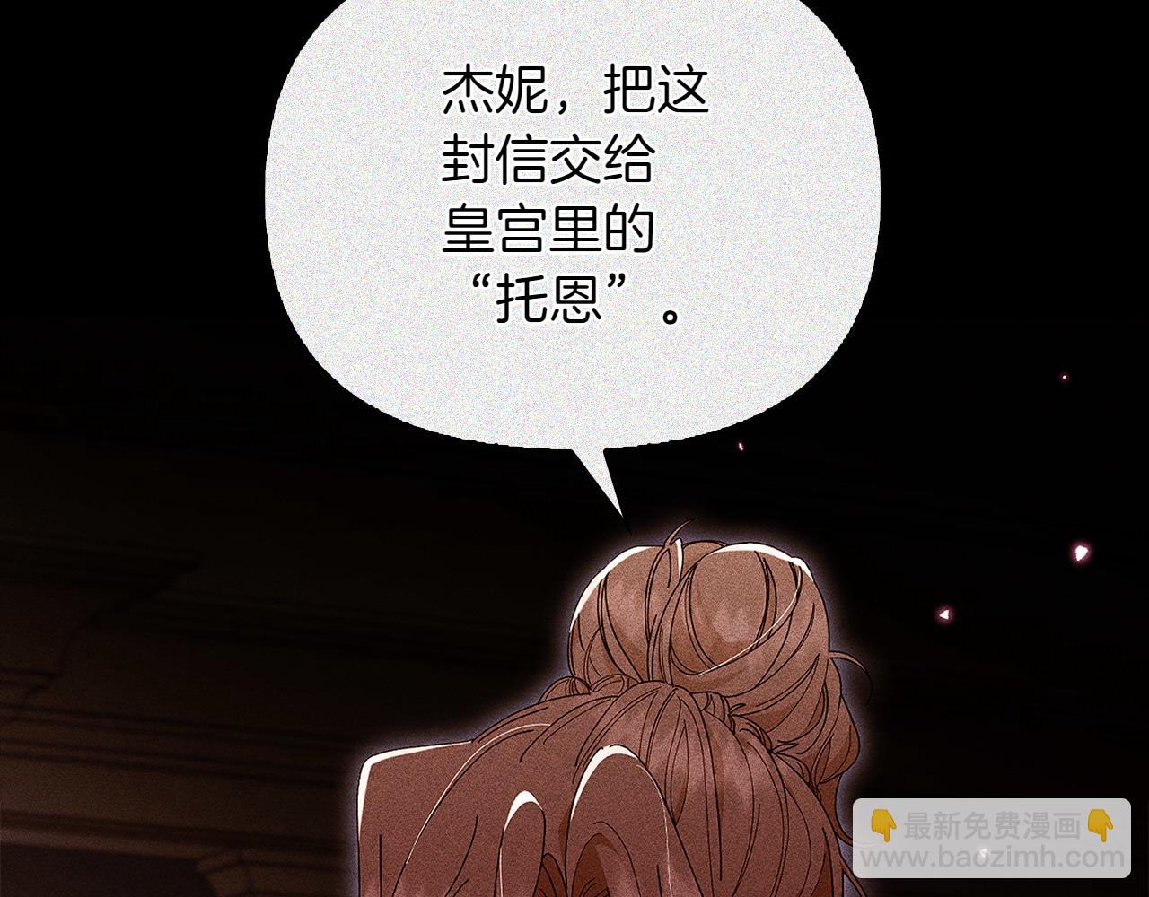 想報復媽媽卻和龍簽約了 - 第41話 報信(1/4) - 2
