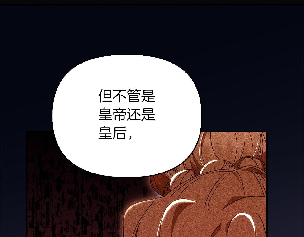 想報復媽媽卻和龍簽約了 - 第41話 報信(1/4) - 1