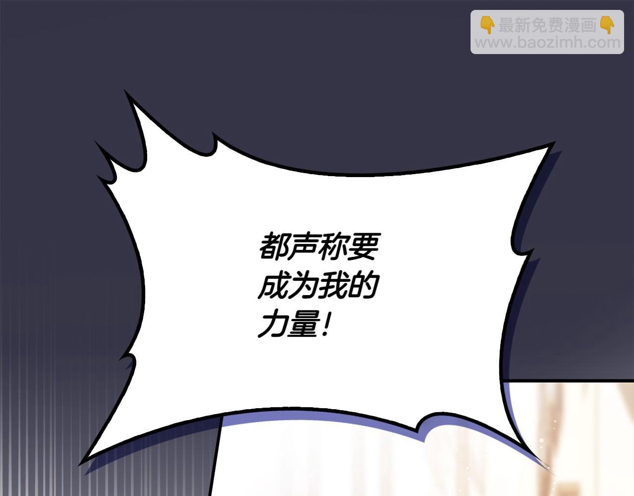 想報復媽媽卻和龍簽約了 - 第41話 報信(1/4) - 4