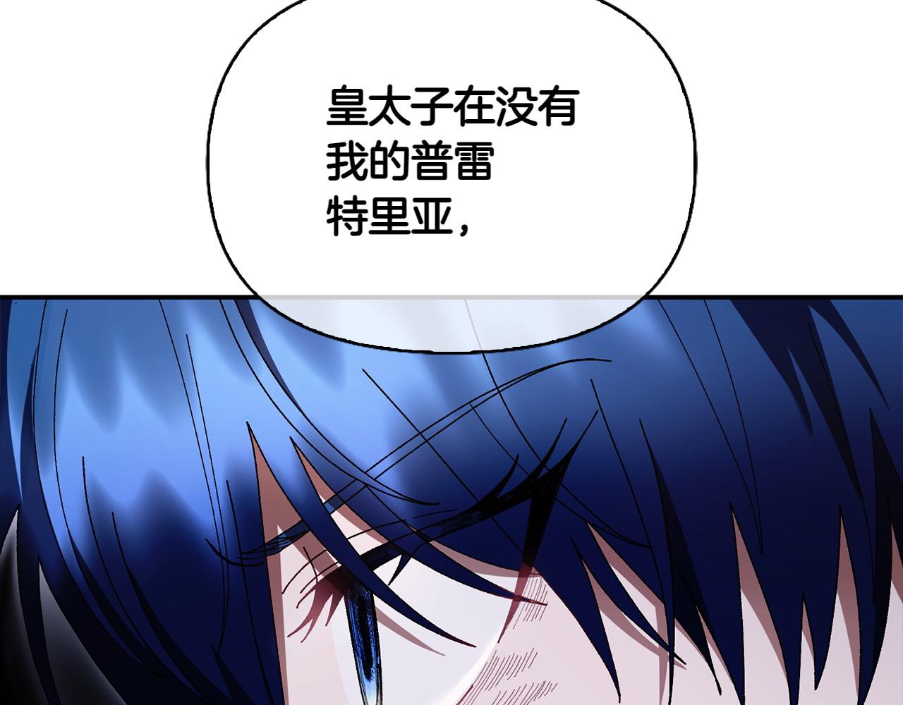 想報復媽媽卻和龍簽約了 - 第41話 報信(1/4) - 8