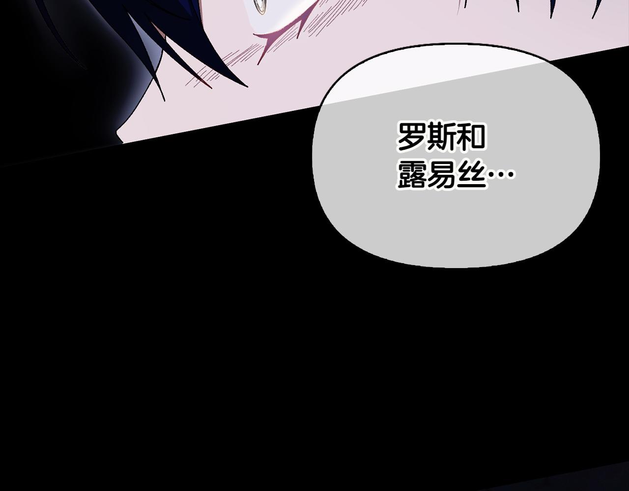 想報復媽媽卻和龍簽約了 - 第41話 報信(1/4) - 1
