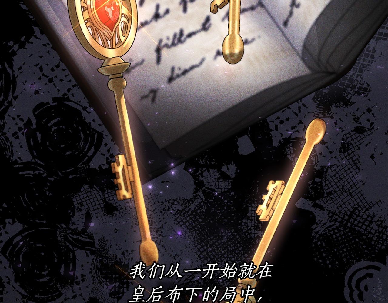 想報復媽媽卻和龍簽約了 - 第41話 報信(1/4) - 4
