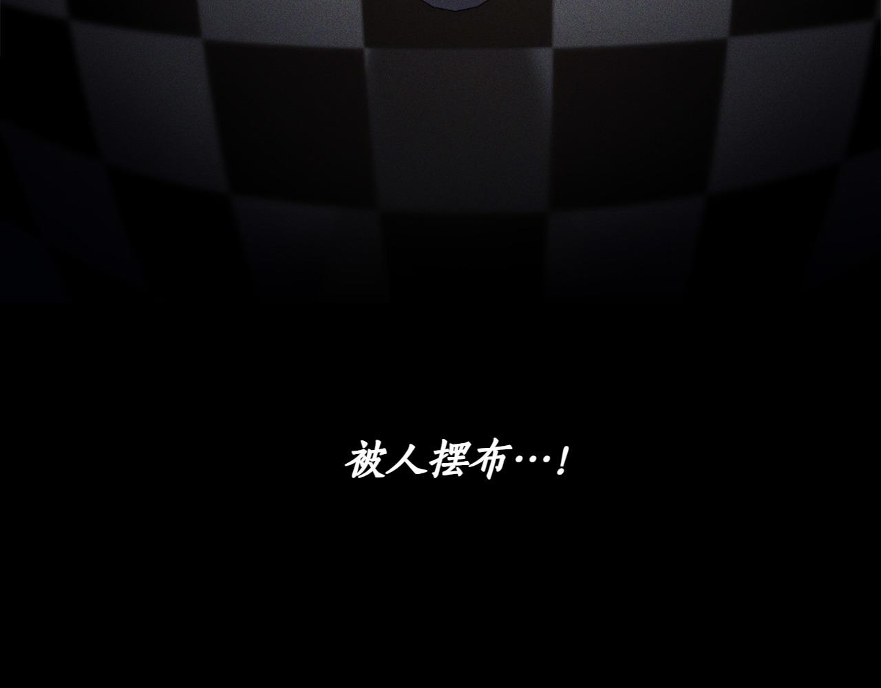 想報復媽媽卻和龍簽約了 - 第41話 報信(1/4) - 7