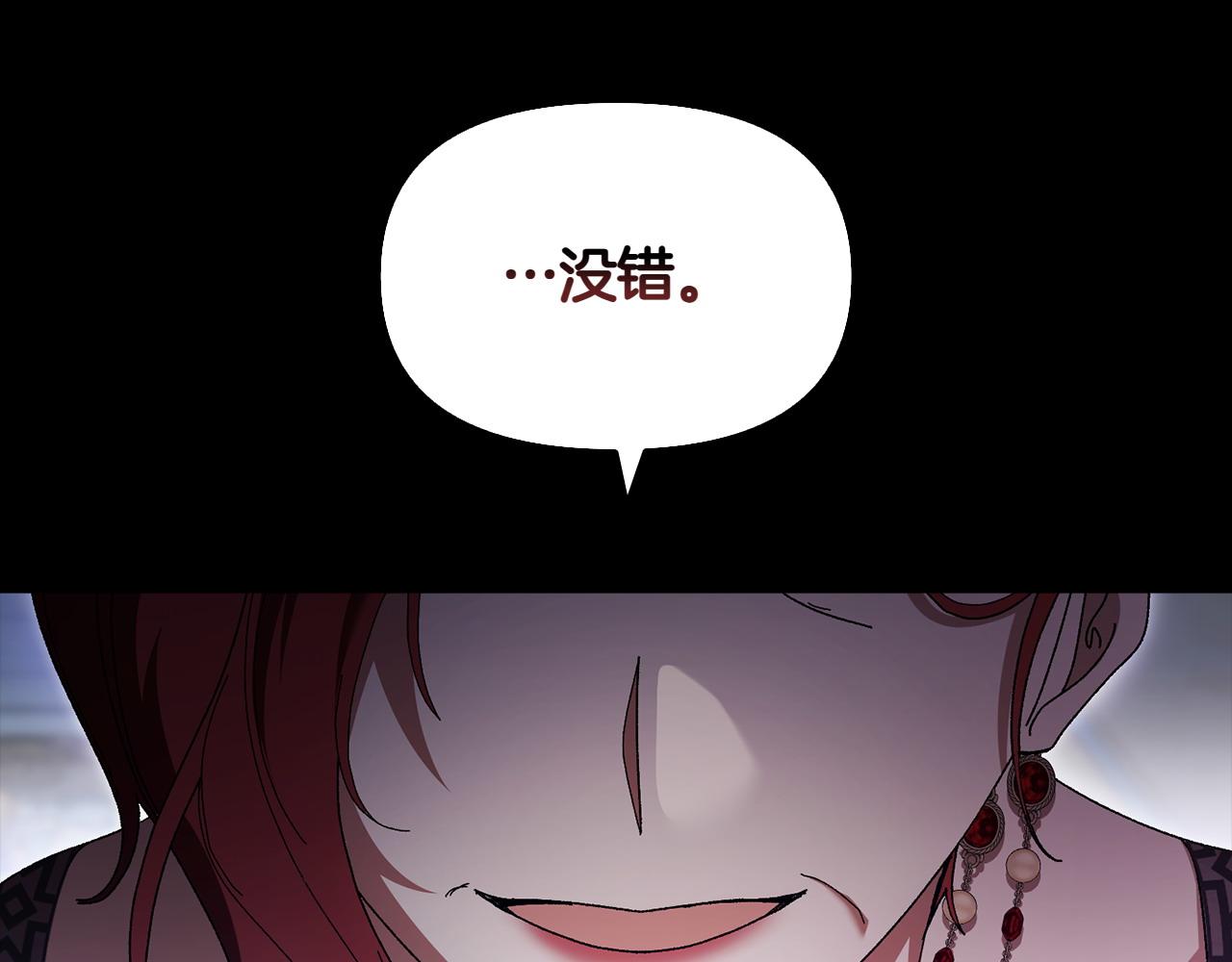 想報復媽媽卻和龍簽約了 - 第41話 報信(1/4) - 1