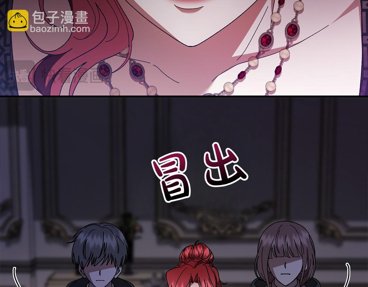 想報復媽媽卻和龍簽約了 - 第41話 報信(1/4) - 2