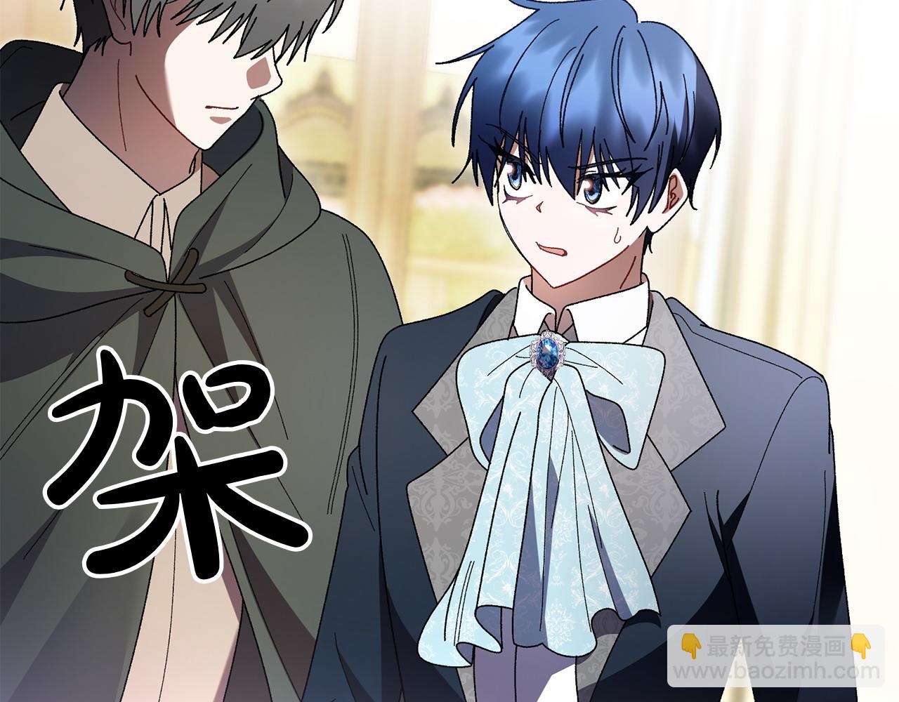 想報復媽媽卻和龍簽約了 - 第41話 報信(1/4) - 6