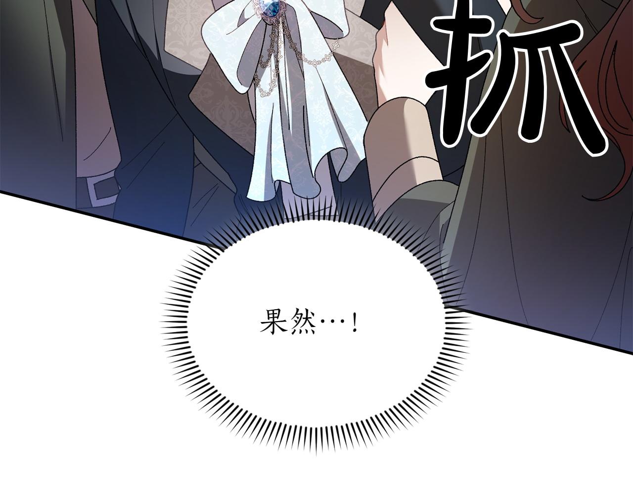 想報復媽媽卻和龍簽約了 - 第41話 報信(1/4) - 1