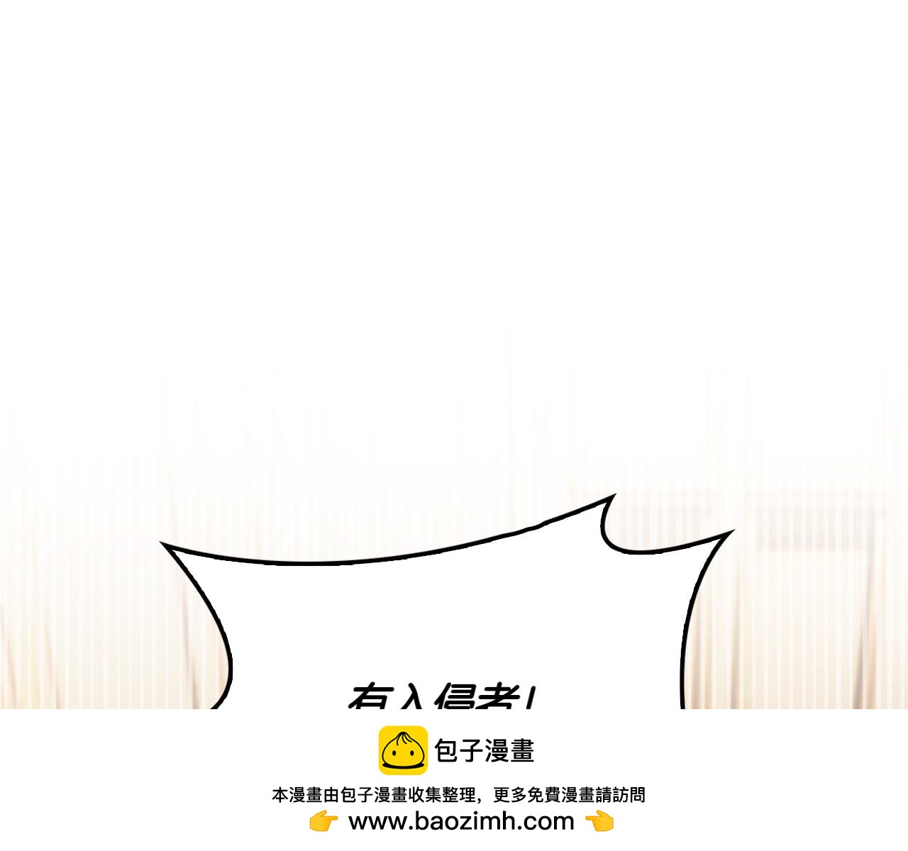 想報復媽媽卻和龍簽約了 - 第41話 報信(1/4) - 2