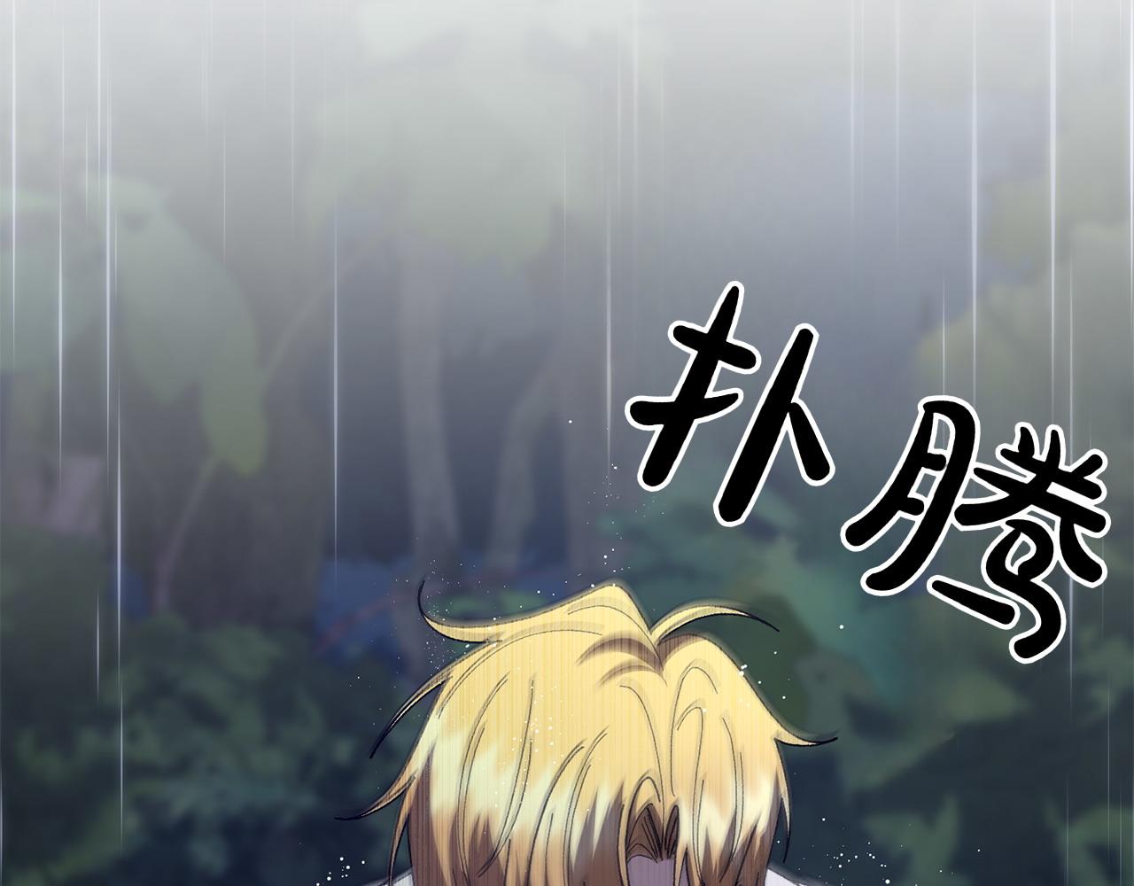 想報復媽媽卻和龍簽約了 - 第43話 狠心離開(1/5) - 3