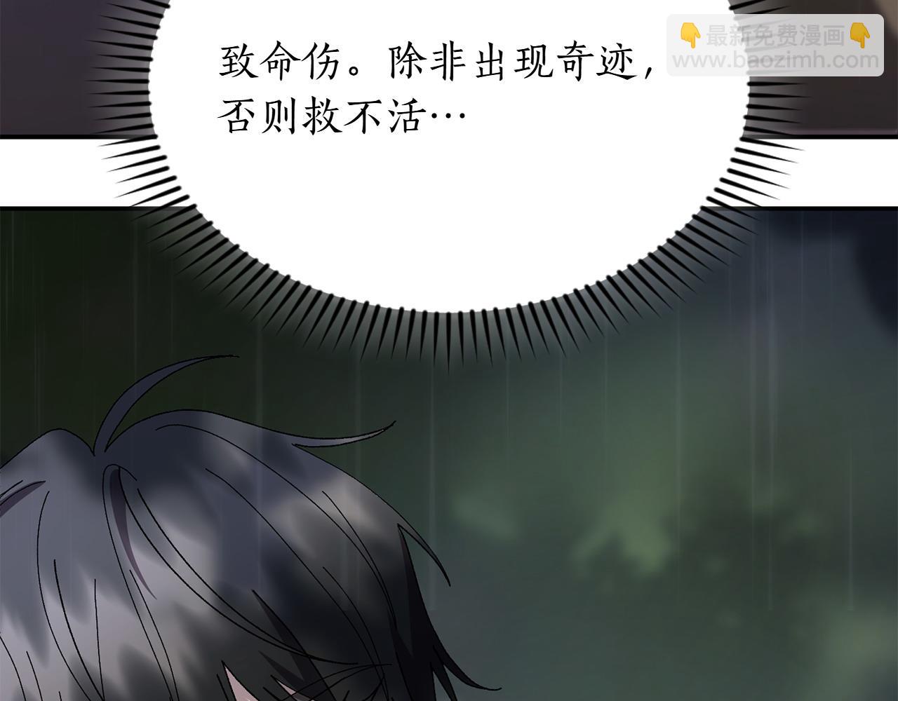 想報復媽媽卻和龍簽約了 - 第43話 狠心離開(1/5) - 6