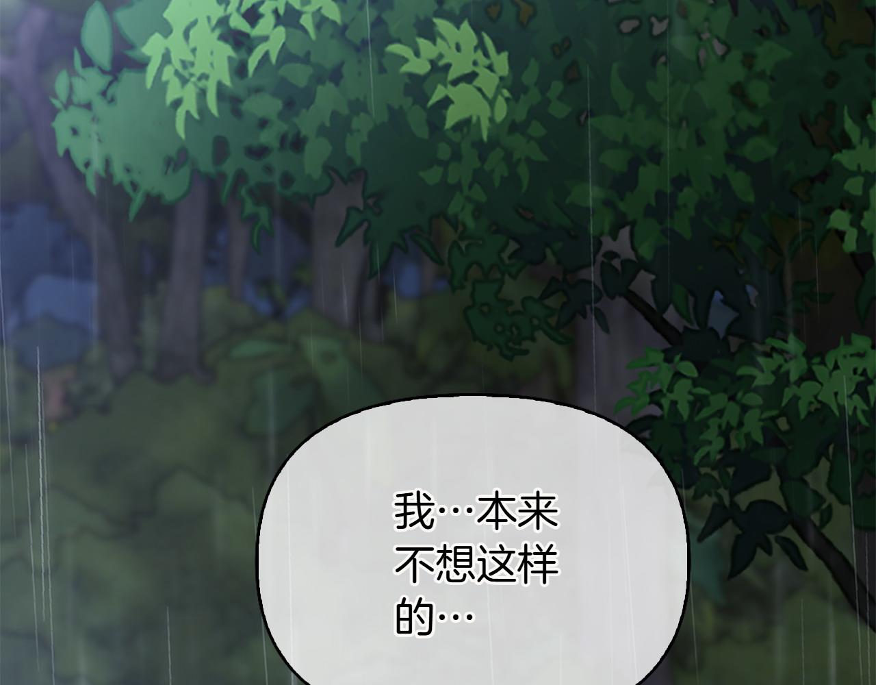 想報復媽媽卻和龍簽約了 - 第43話 狠心離開(1/5) - 2