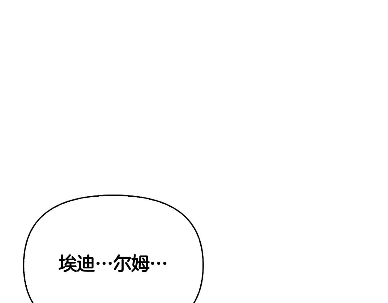 想報復媽媽卻和龍簽約了 - 第43話 狠心離開(1/5) - 5