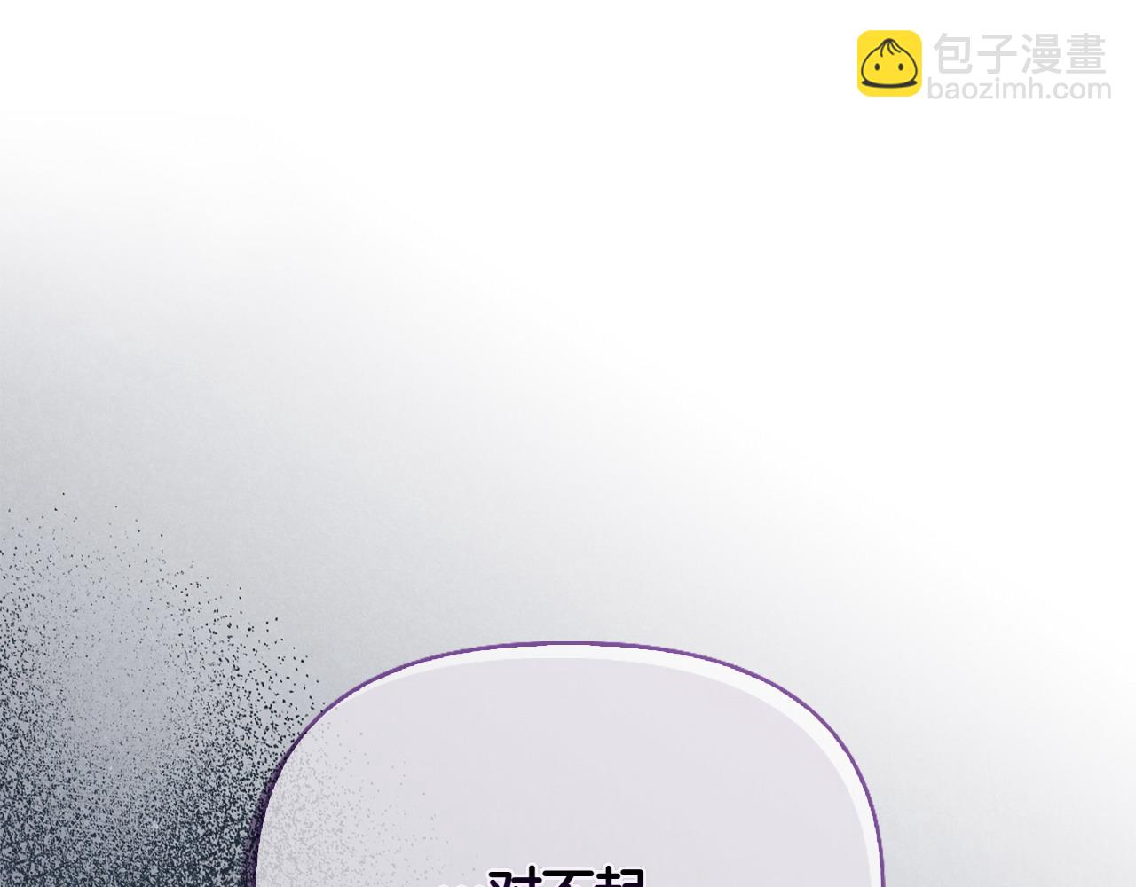 想報復媽媽卻和龍簽約了 - 第43話 狠心離開(1/5) - 8