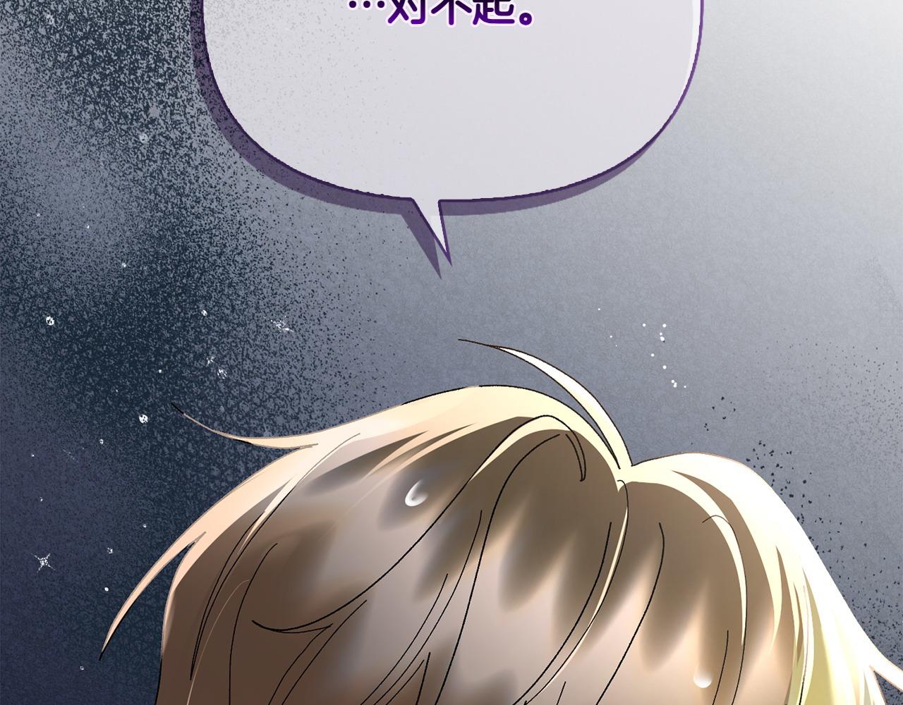 想報復媽媽卻和龍簽約了 - 第43話 狠心離開(1/5) - 1