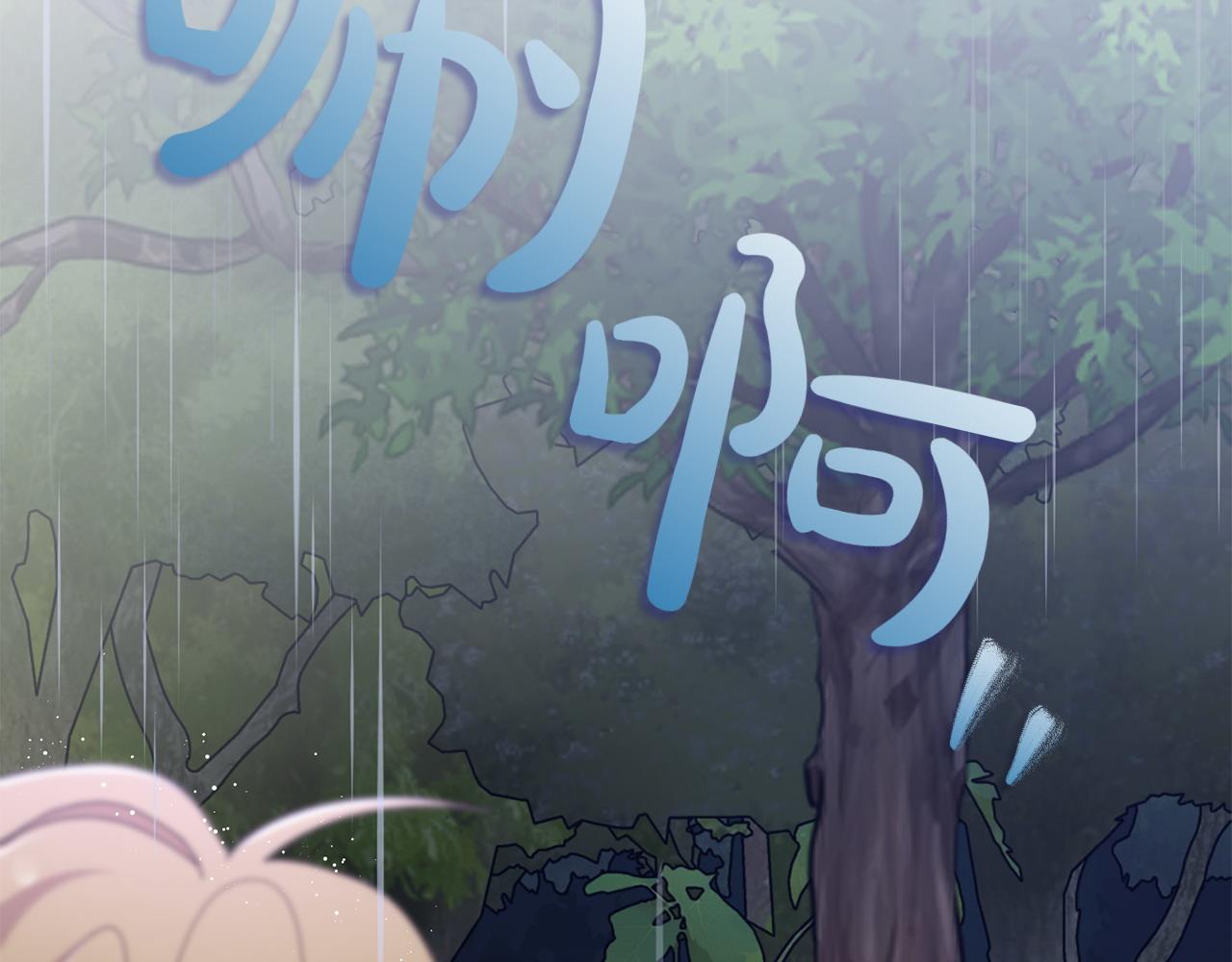 想報復媽媽卻和龍簽約了 - 第43話 狠心離開(1/5) - 5