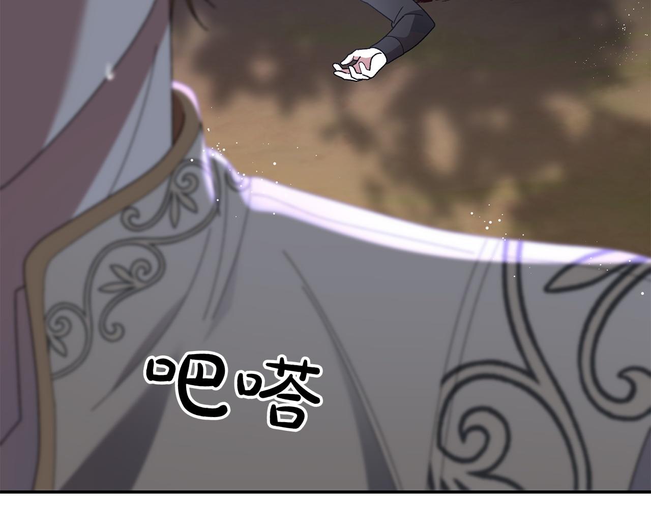 想報復媽媽卻和龍簽約了 - 第43話 狠心離開(1/5) - 7