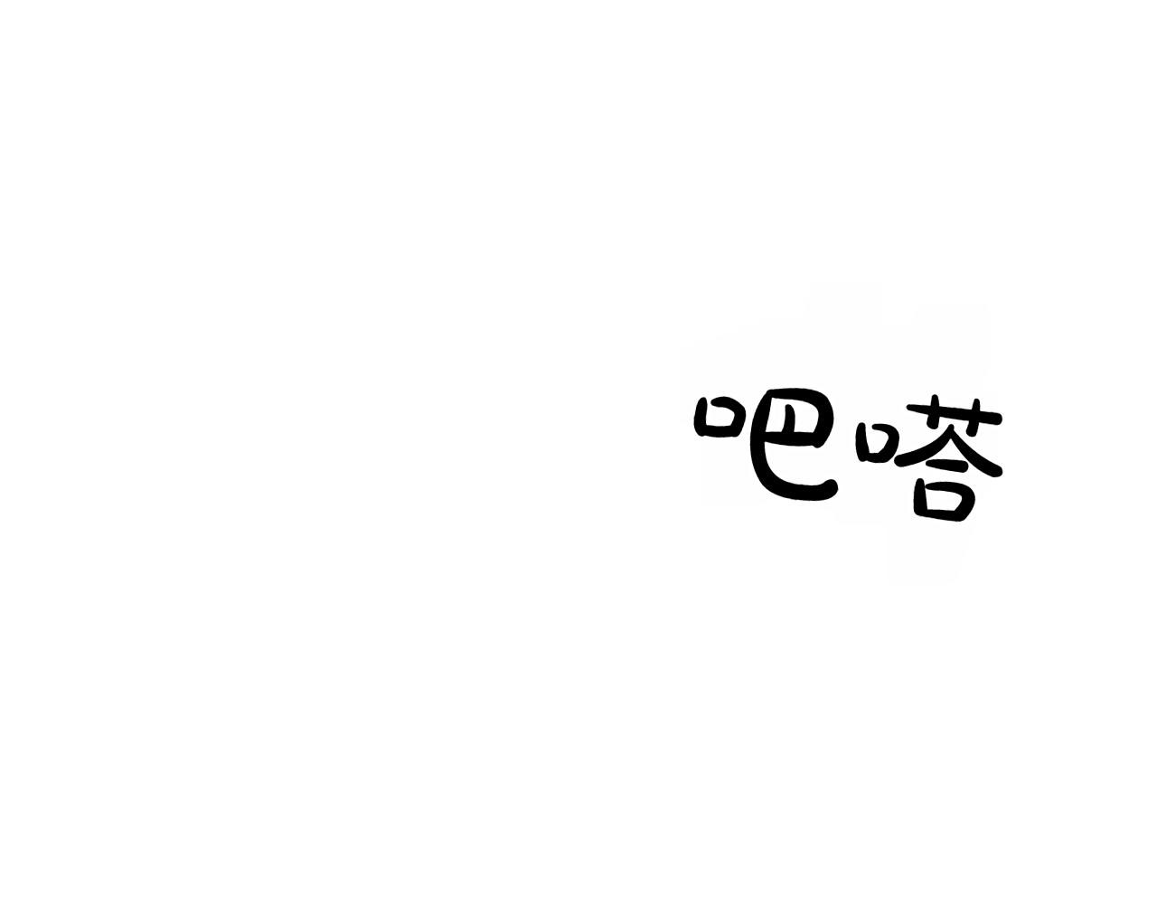 想報復媽媽卻和龍簽約了 - 第43話 狠心離開(1/5) - 8
