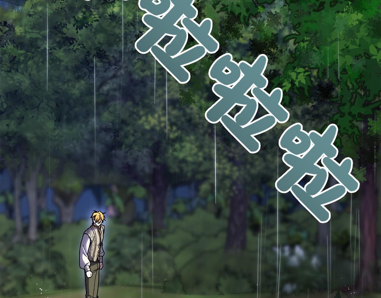 想報復媽媽卻和龍簽約了 - 第43話 狠心離開(1/5) - 8