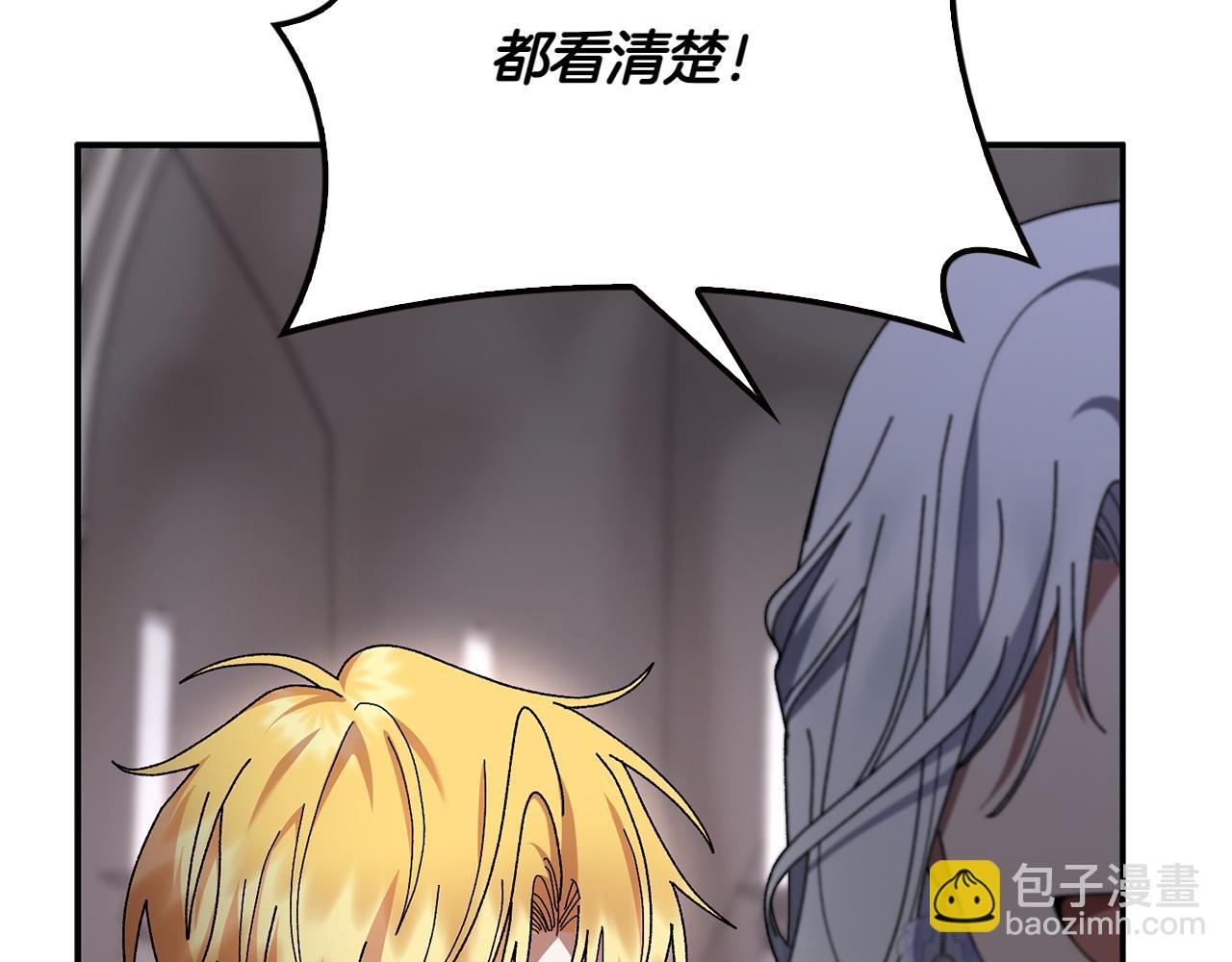 想報復媽媽卻和龍簽約了 - 第45話 儀式(1/5) - 2