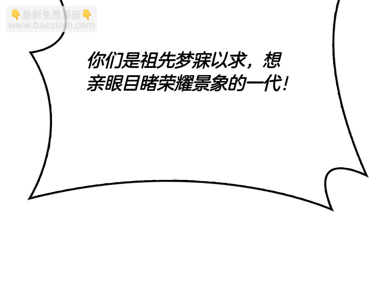 想報復媽媽卻和龍簽約了 - 第45話 儀式(1/5) - 4