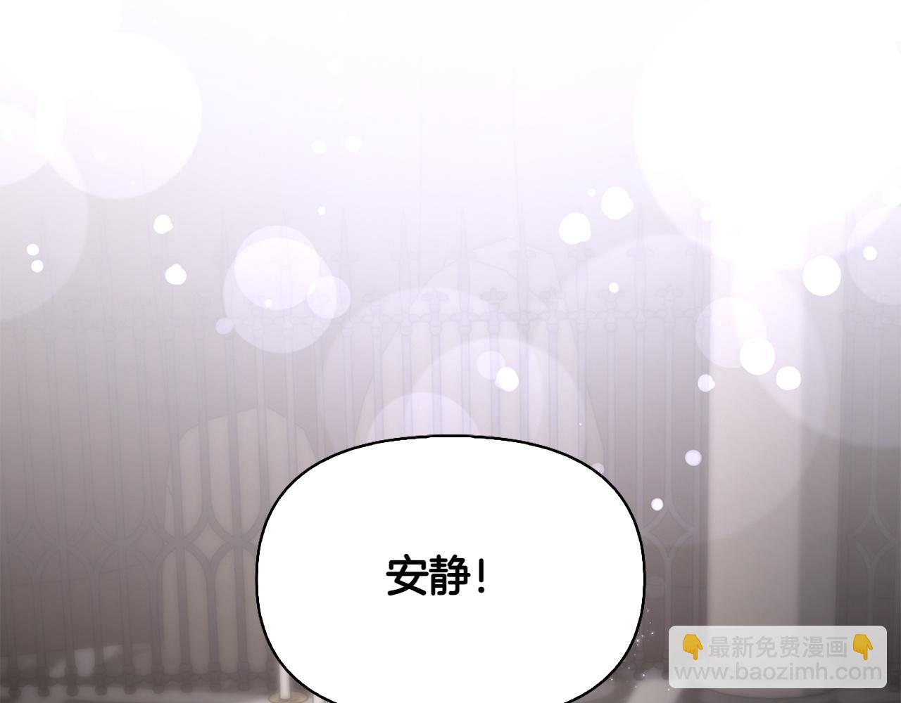 想報復媽媽卻和龍簽約了 - 第45話 儀式(1/5) - 6