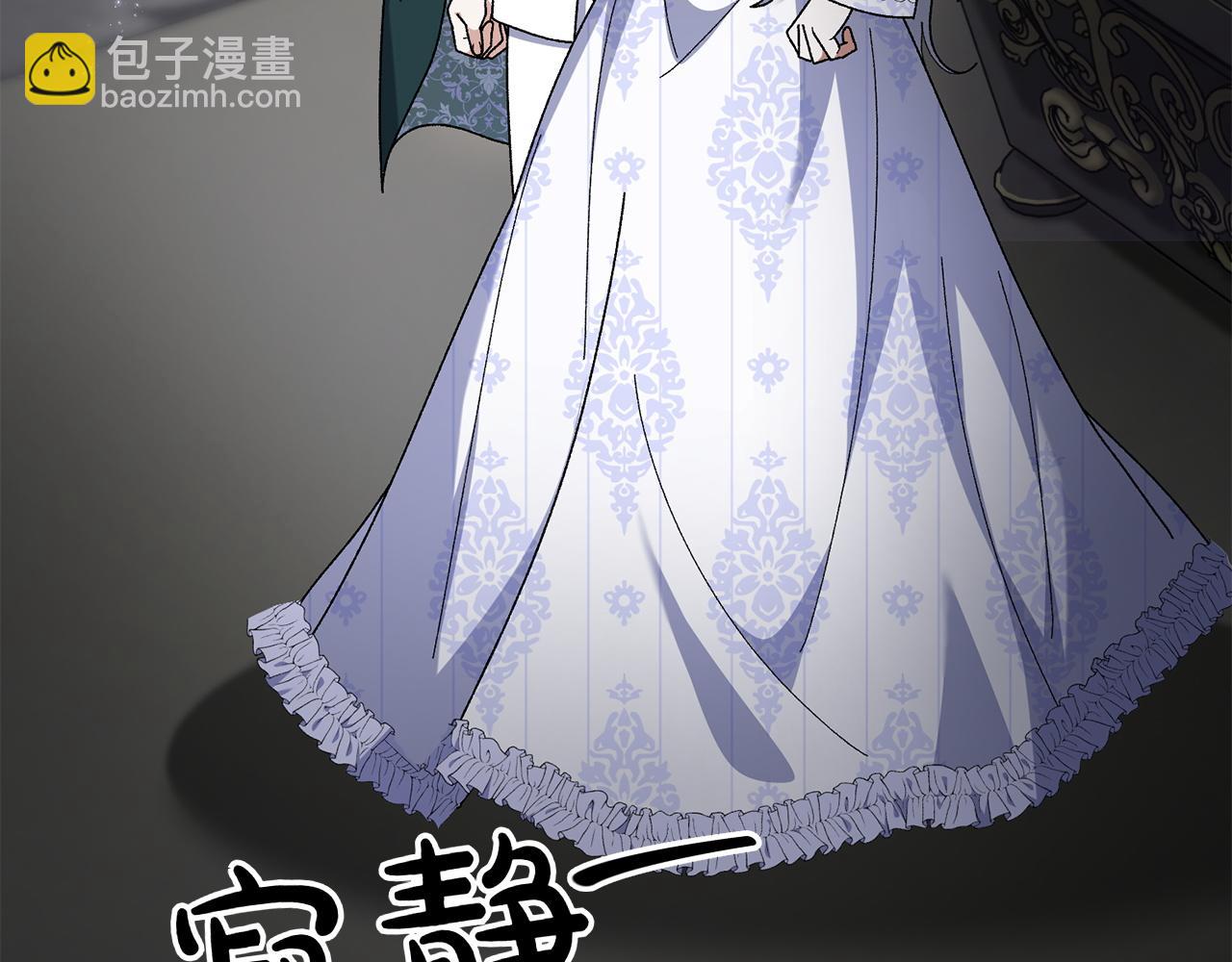 想報復媽媽卻和龍簽約了 - 第45話 儀式(1/5) - 8