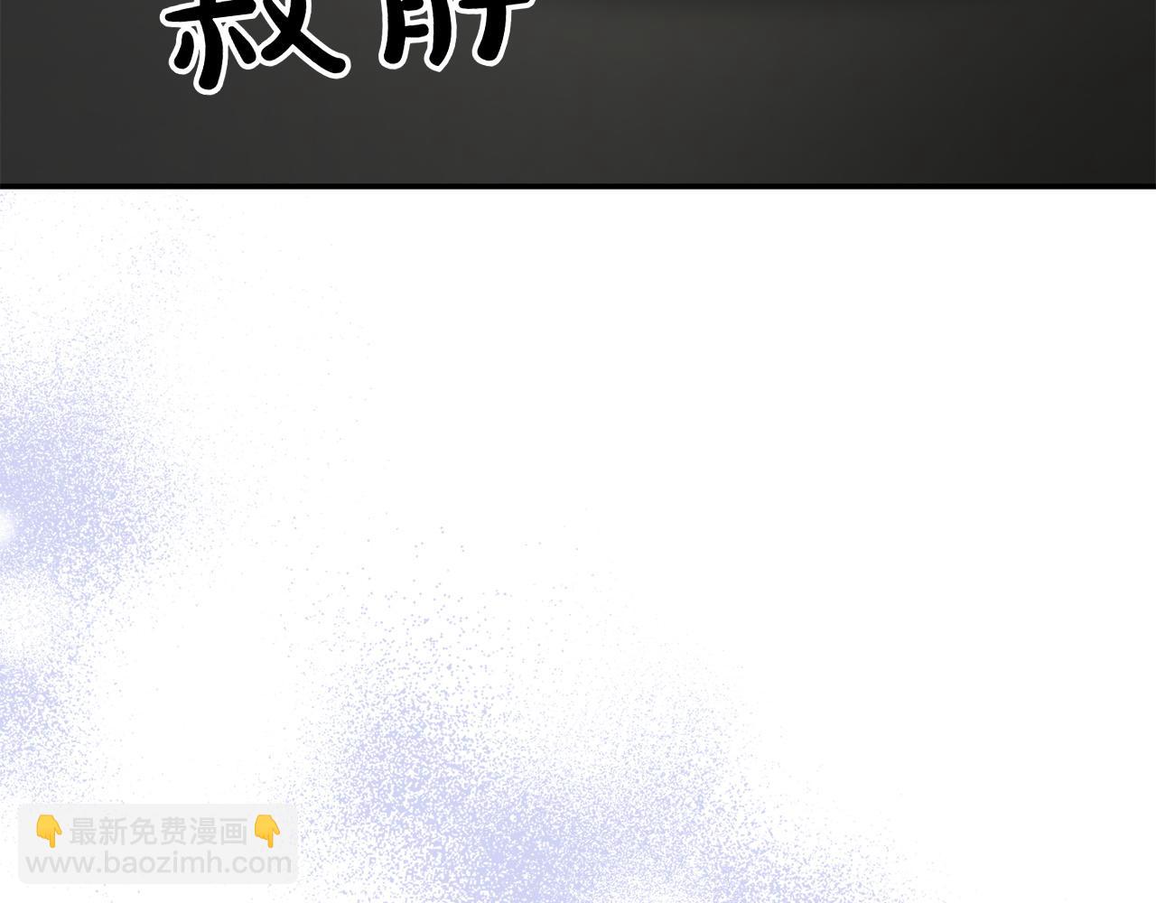想報復媽媽卻和龍簽約了 - 第45話 儀式(1/5) - 1