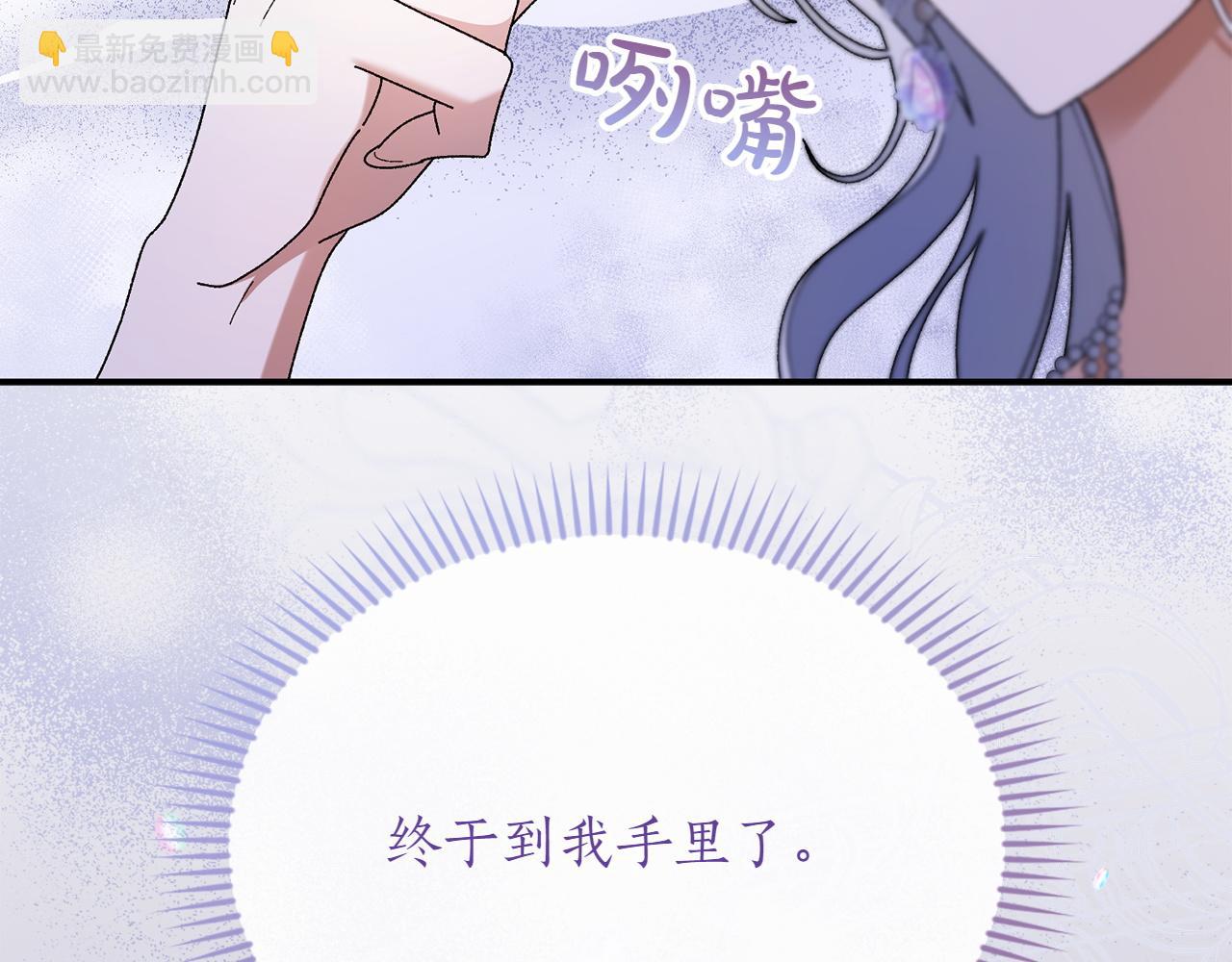 想報復媽媽卻和龍簽約了 - 第45話 儀式(1/5) - 3