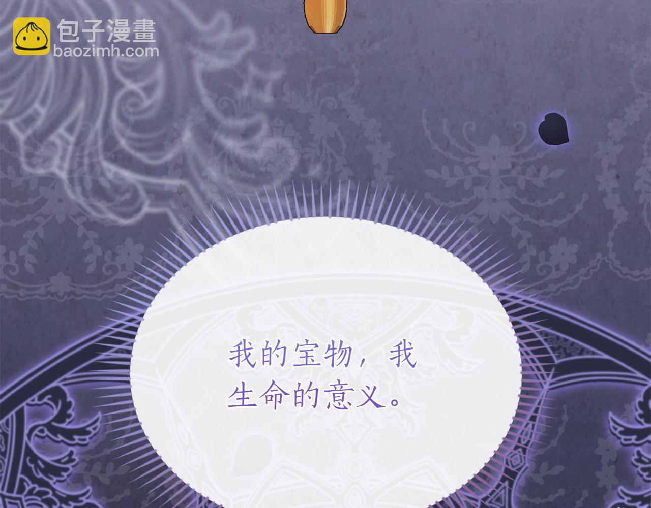 想報復媽媽卻和龍簽約了 - 第45話 儀式(1/5) - 6