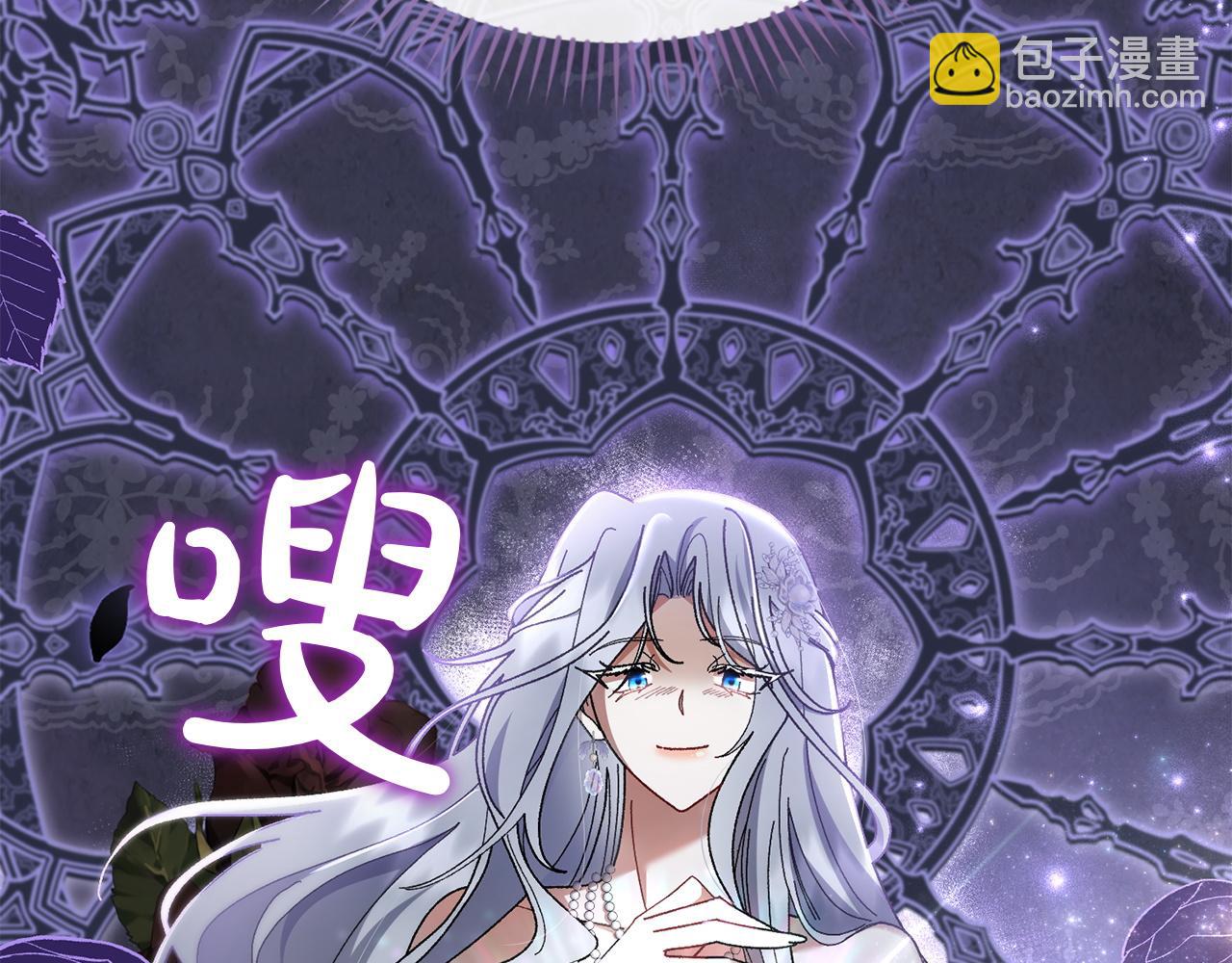 想報復媽媽卻和龍簽約了 - 第45話 儀式(1/5) - 7
