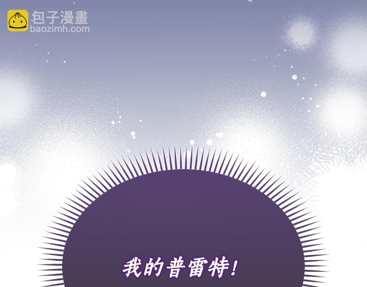 想報復媽媽卻和龍簽約了 - 第45話 儀式(1/5) - 2