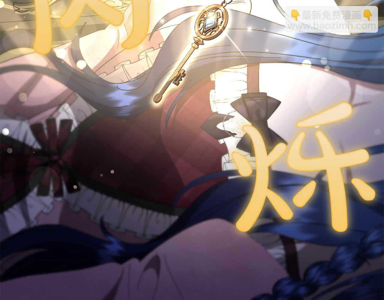 想報復媽媽卻和龍簽約了 - 第45話 儀式(1/5) - 4