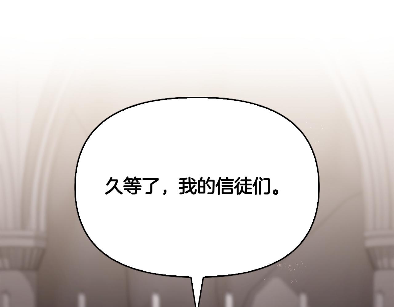 想報復媽媽卻和龍簽約了 - 第45話 儀式(1/5) - 6