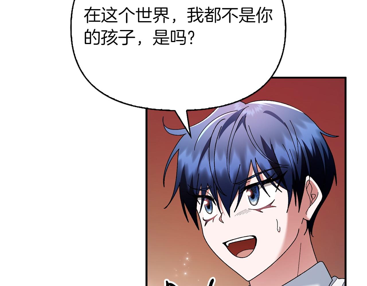 想報復媽媽卻和龍簽約了 - 第47話 平行世界(1/5) - 6