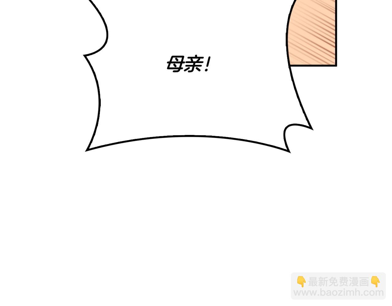 想報復媽媽卻和龍簽約了 - 第47話 平行世界(1/5) - 5
