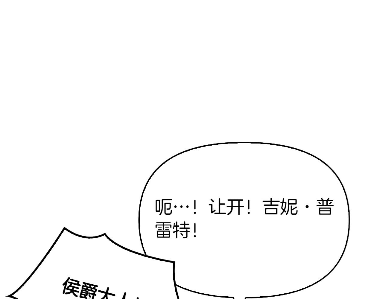 想報復媽媽卻和龍簽約了 - 第47話 平行世界(1/5) - 6