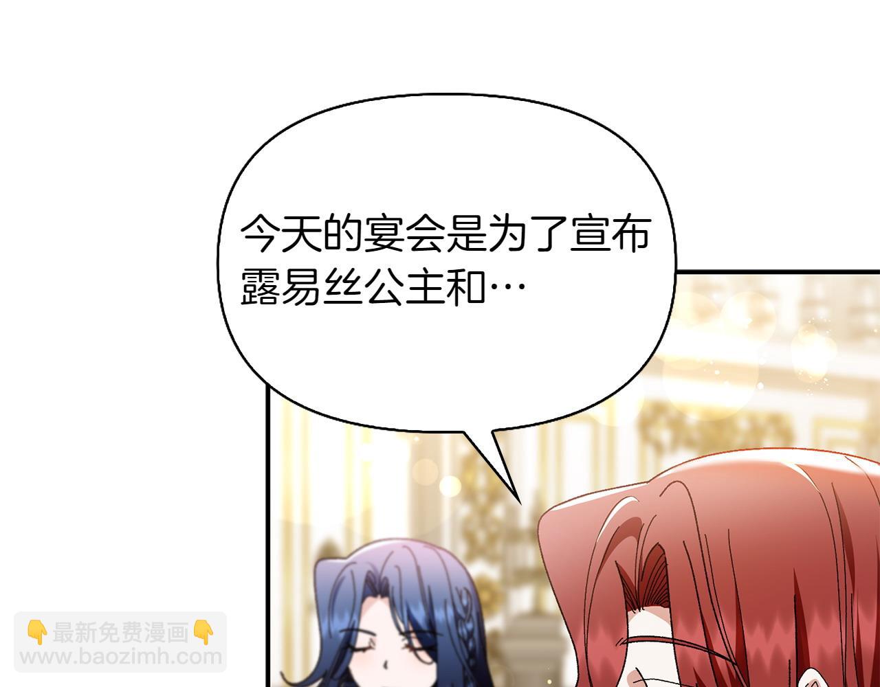 想報復媽媽卻和龍簽約了 - 第47話 平行世界(1/5) - 3