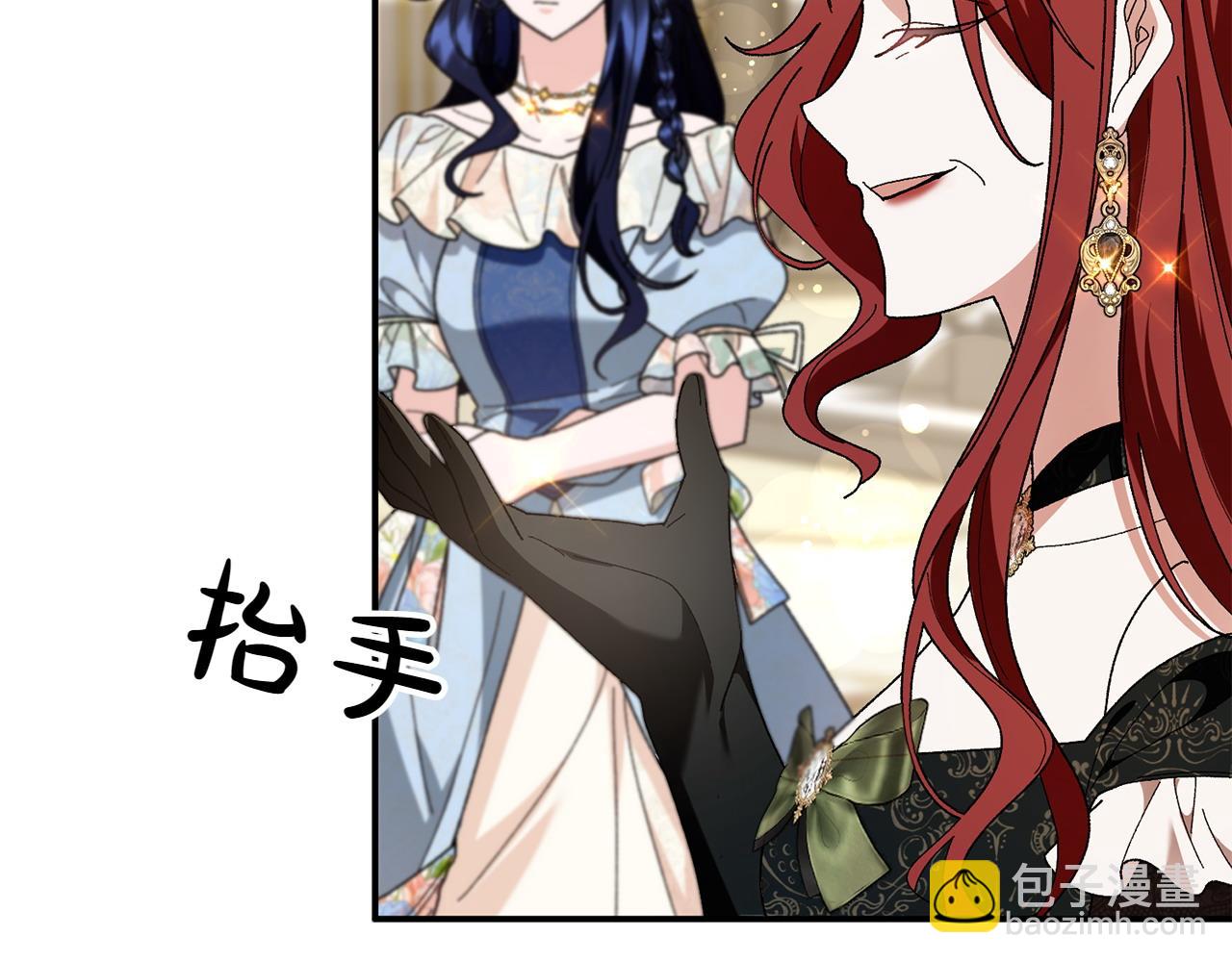 想報復媽媽卻和龍簽約了 - 第47話 平行世界(1/5) - 4
