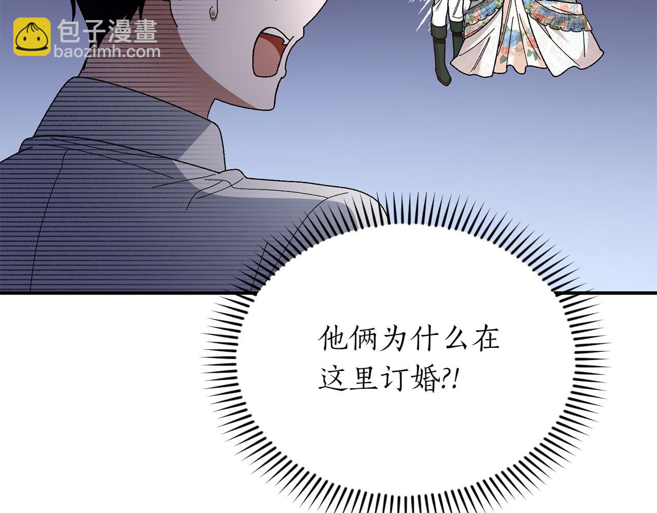 想報復媽媽卻和龍簽約了 - 第47話 平行世界(1/5) - 3