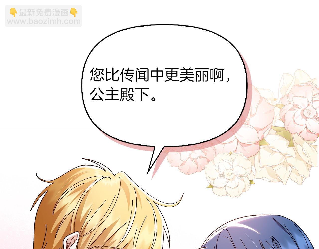 想報復媽媽卻和龍簽約了 - 第47話 平行世界(1/5) - 5